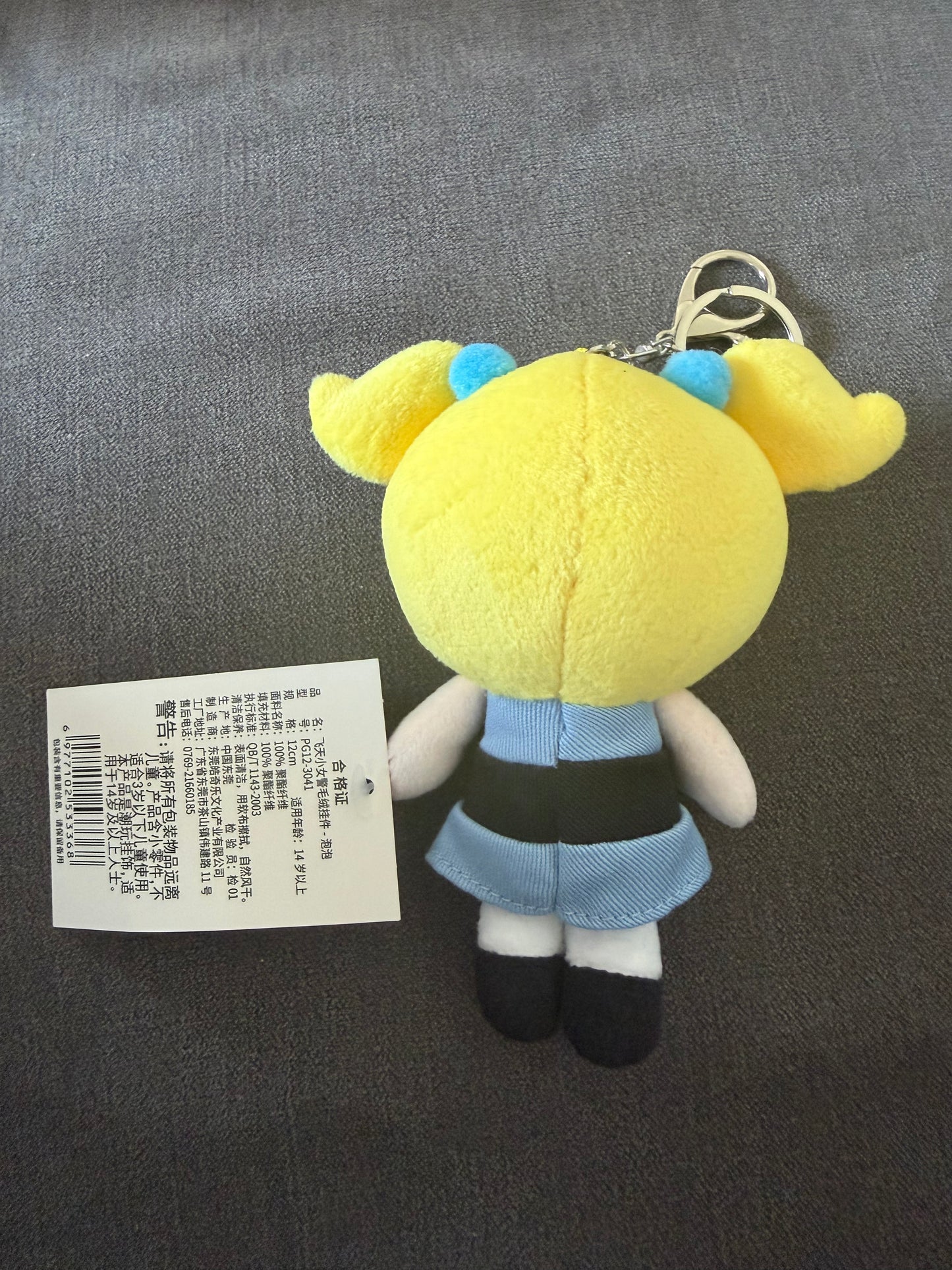 15cm Powderpuff Girls Stuffed Plushie Keychain / Bag Chain - Cartoon Cute Plushie - Japanese Kawaii - Perfect Birthday / Christmas Gift
